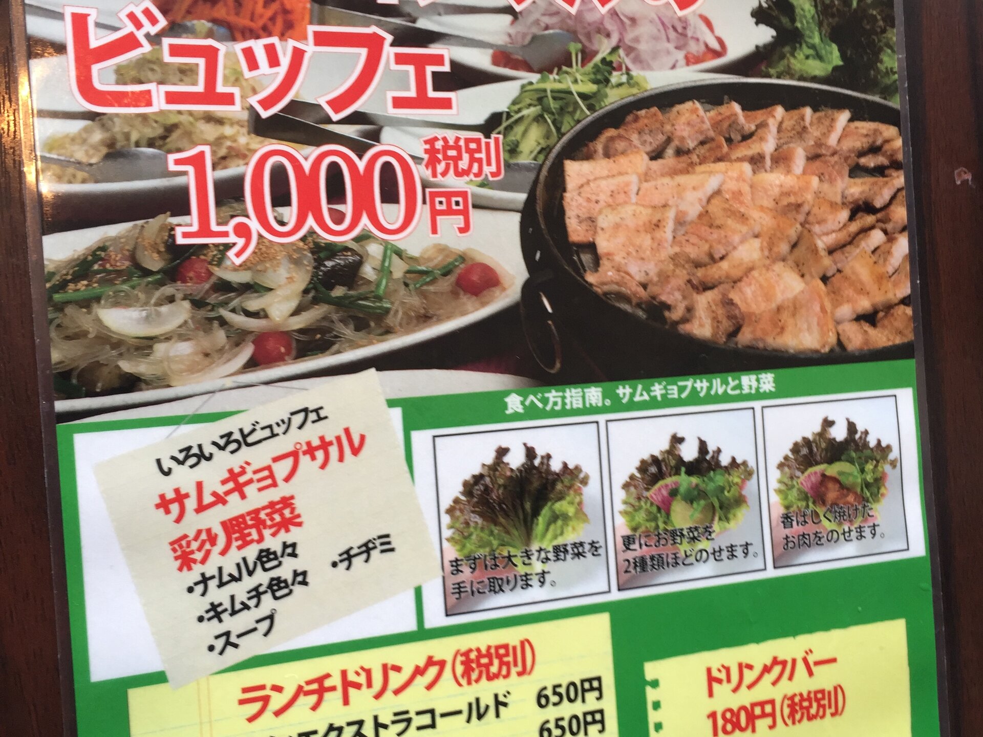 神奈川県 韓国料理 食べ放題 ... - r.gnavi.co.jp